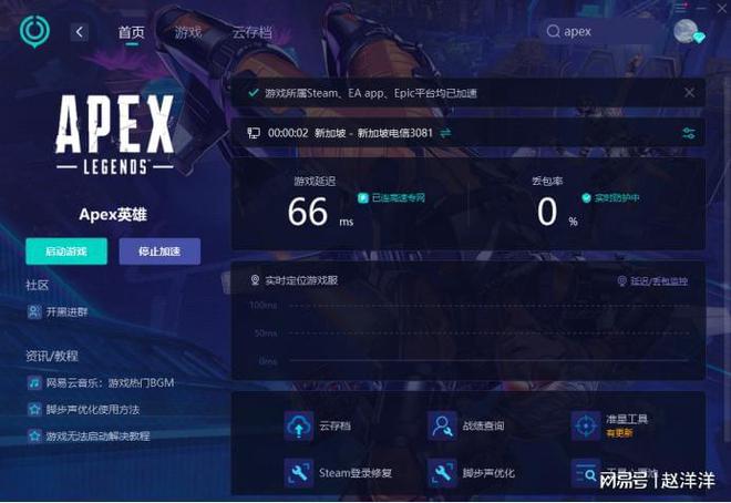 apex英雄卡死画面卡PP电子推荐轻松搞定(图3)