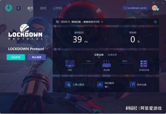 tocol封锁协议掉帧的解决方法PP电子lockdown pro(图2)